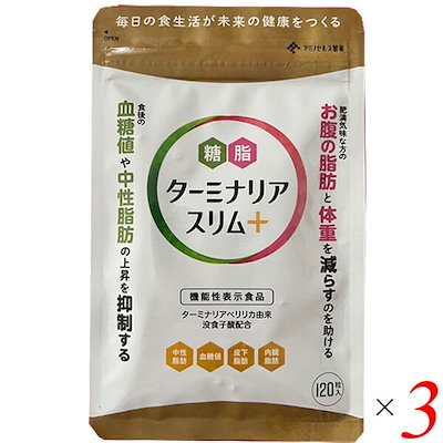 ターミナリアスリムプラス ターミナリアスリムプラス 2袋