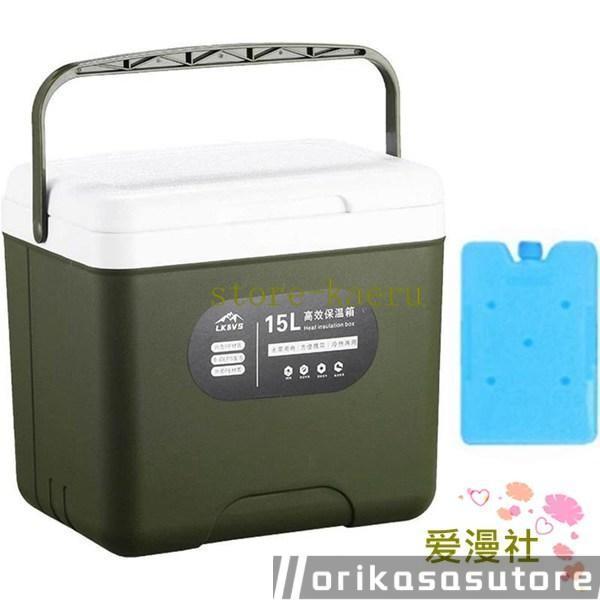 今日のイベント 新商品20%オフ 真空断熱クーラーボックス 15L クーラーボックス レジャークーラー アウトドア キャンプ アイスパック付き3枚購入で200円OFF