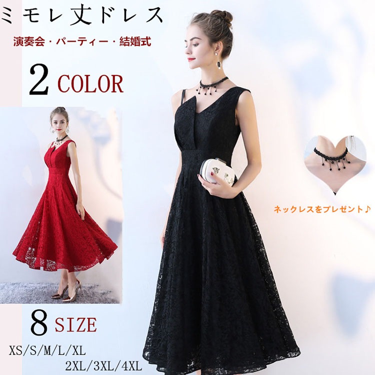 ドレス 大人 ピアノ 発表会 演奏会 結婚式 母親 ドレス ピアノ発表会 黒 袖付き 結婚式 フォーマルドレス ミモレ丈 パーティードレス ワインレッドドレス 二次会 お呼ばれ ノースリーブ 大きいサ