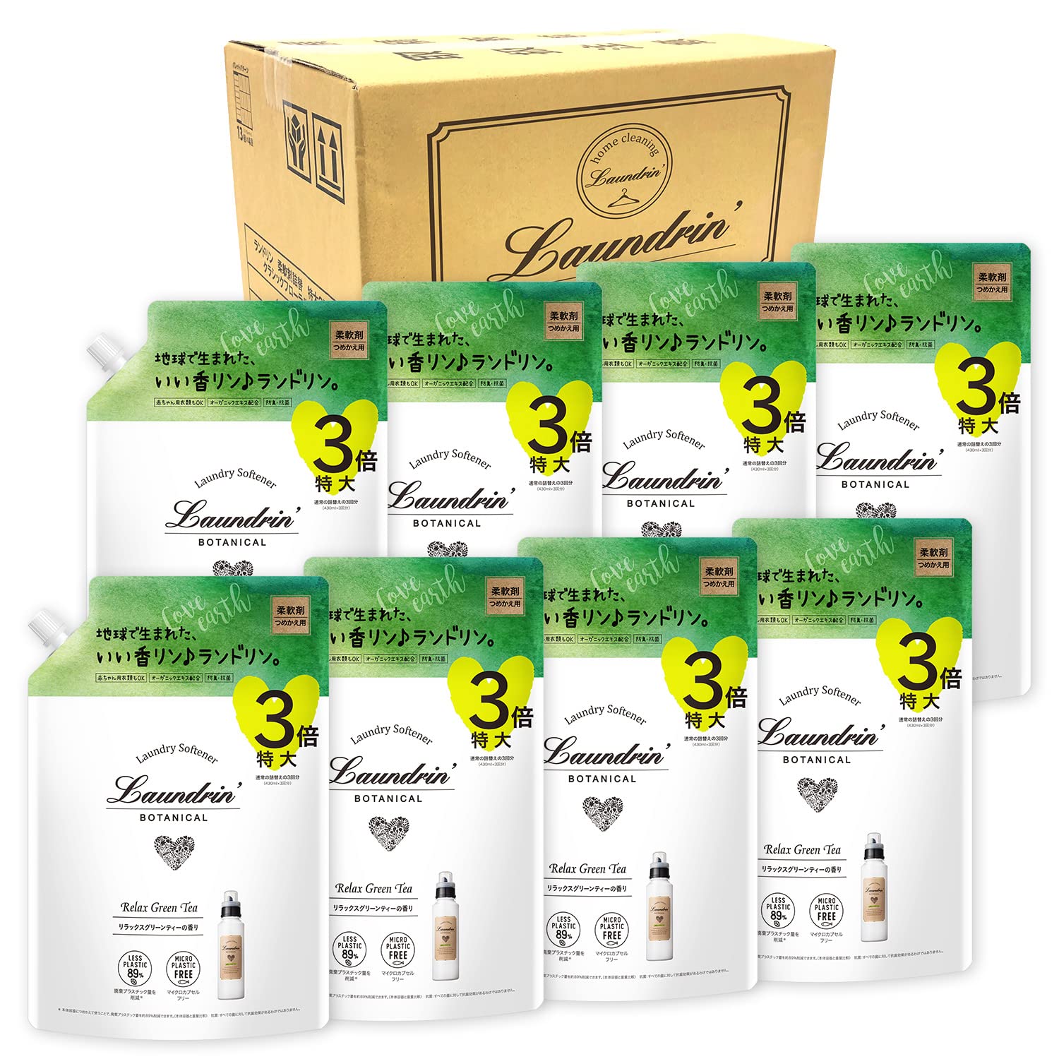 【ケース販売】 ランドリン ボタニカル 柔軟剤 特大容量 リラックスグリーンティー 詰め替え 3倍サイズ 1290ml×8個