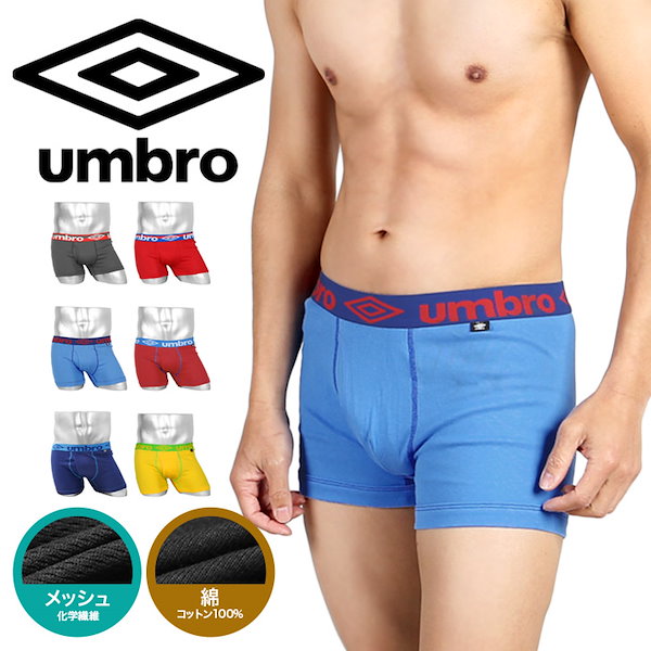 Qoo10] アンブロ umbro メンズ ボクサーパンツ