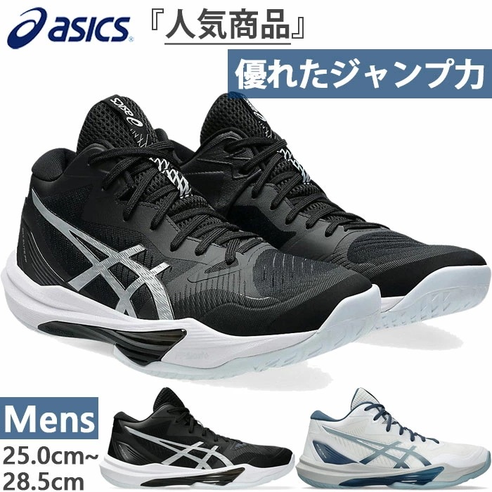 ASICS 普通幅 アシックス メンズ スカイエリート FF3 MT 3 SKY