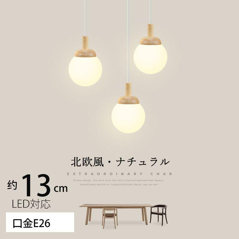 北欧 3個セット アクリル ダイニング 口金E26 LED対応 おしゃれ 小ぶり 1灯 モダン シンプル デザイン