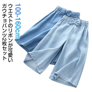 【8月新作】ガウチョパンツ 七分丈 デニムパンツ クロップドパンツ キッズ スカーチョ ワイドパンツ リボン 女の子 ワイドパンツ ジュニア カジュアル ナチュラル キッズ 無地 ガ
