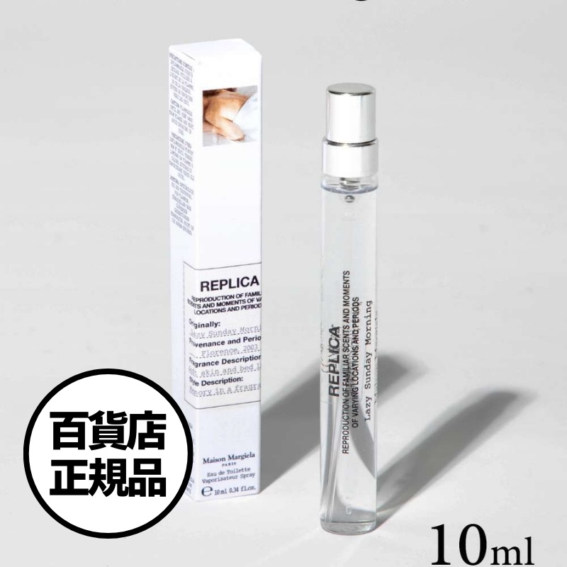 【Maison Margiela】レプリカ オードトワレ（6種）レイジーサンデー モーニング REPLICA EDT 10ml ミニ香水 韓国百貨店正規品