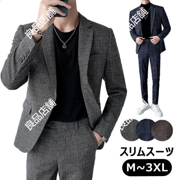 【今季トレンド】「3color」Ｍ-4XL メンズ スーツ スリム グレンチェック柄 セットアップ カジュアルスーツ フォーマルスーツ タイト 紳士服 ビジネススーツ 洗えるスーツ グレーコーヒー