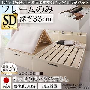 [組立設置料込み]国産 頑丈 すのこ 跳ね上げ式 大容量収納ベッド Long force ロングフォルス セミダブル 深さレギュラー [フレーム色]ホワイト