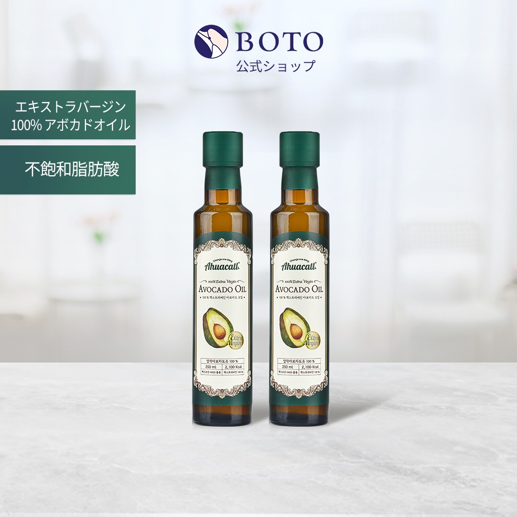 [1+1]韓国人気ブランドエクストラバージン アボカドオイル 250ml 2瓶
