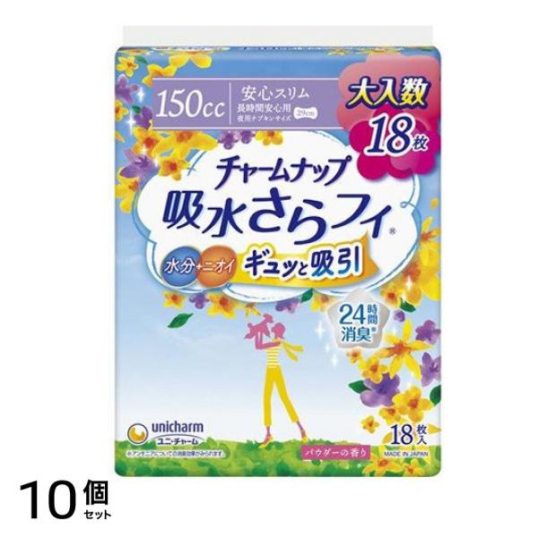 吸水さらフィ 安心スリム 長時間安心用 18枚入 10個セット
