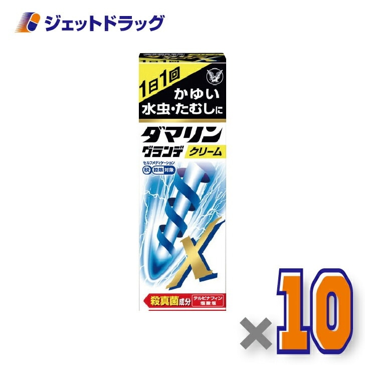 【指定第2類医薬品】ダマリングランデXクリーム 15g ×10個 セルフメディケーション税制対象 9,126円