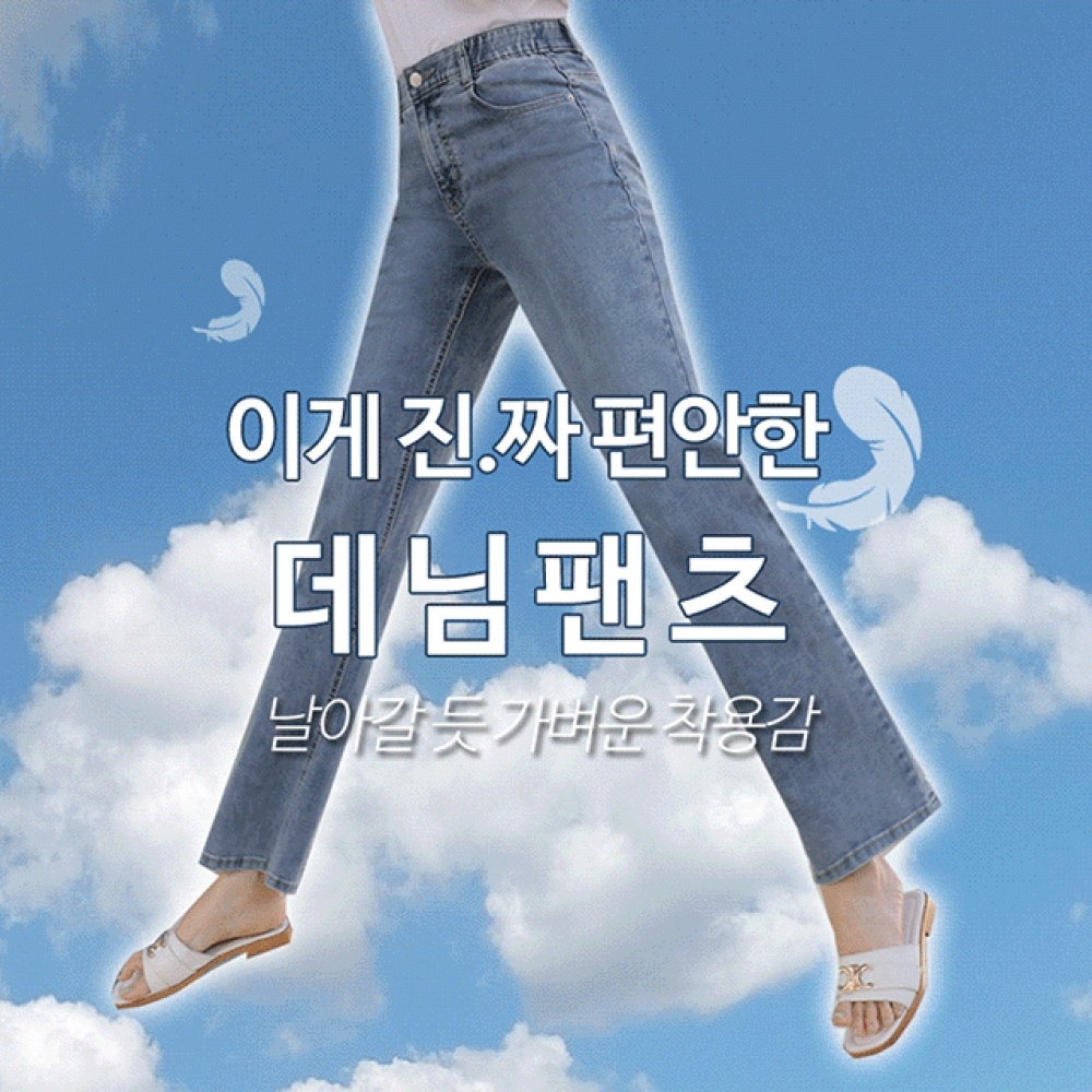 クリック＆ファニー クールさ中毒 デニムパンツ[S,M,Lサイズ]