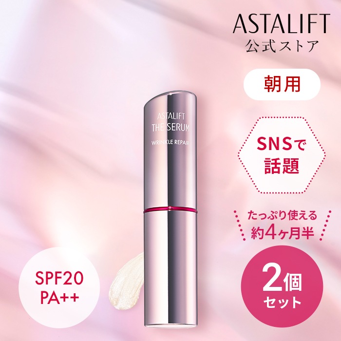 ASTALIFT スキンケアセット　フェイスパウダー　クリーム ASTALIFT スキンケアセット フェイスパウダー クリーム 【公式通販】