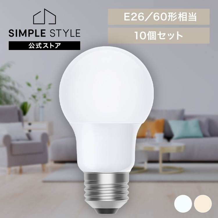 10個／ led電球 e26 60w 相当 昼白色 電球色 全方向タイプ 5年保証 LED 電球 E26 LDA5N-G/W-6T92P LDA5L-G/W-6T92P