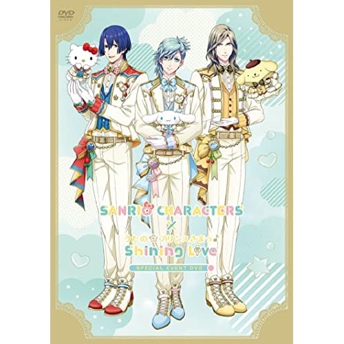 「サンリオキャラクターズ × うたのプリンスさまっ Shining Live.. (DVD) FFBT-26