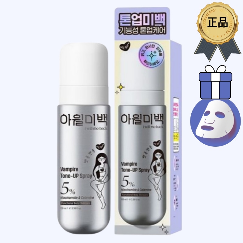 [正規品/K-Beauty] 7秒即トーンアップ ナイアシン5%ボディスプレー 100ml / 脇, 足, 肩, 全身美白