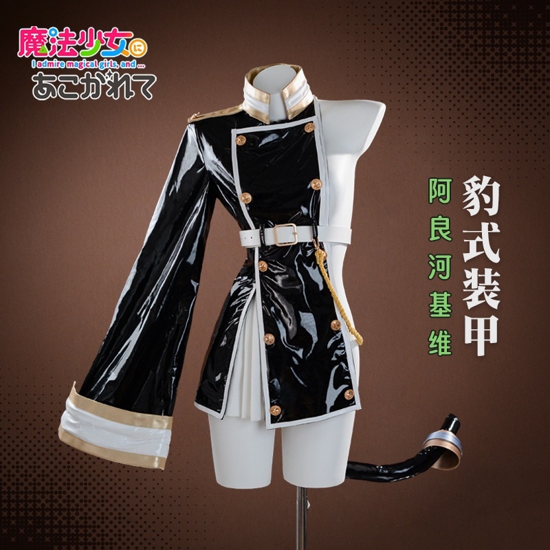 魔法少女に憧れるcos 荒川希衣 豹柄 リアルコスプレ衣装 フルセット