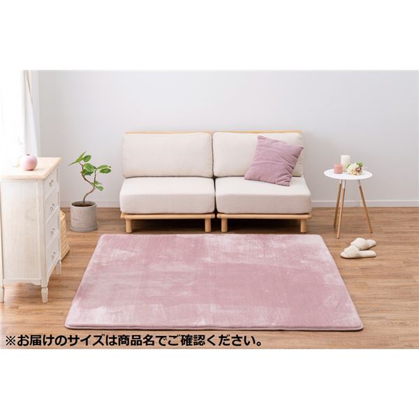 低反発パフラグ メレンゲタッチ ピンク 約185x240cm 10,952円