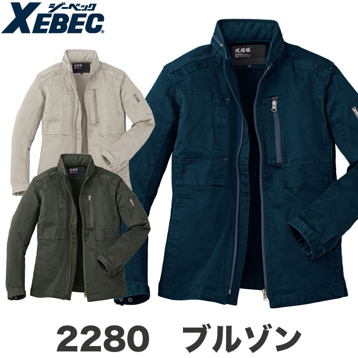 ブルゾン 作業着 作業服 ワークウェア ユニフォーム ジーベック 秋冬 おしゃれ ストレッチ XEBEC 長袖 /xb-2280 4,944円