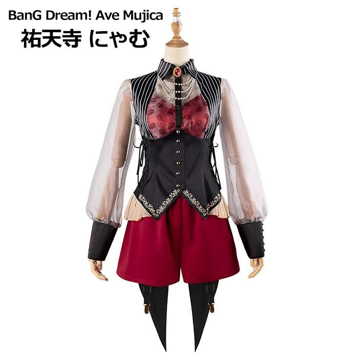 【ins話题で】Ave Mujica BanG Dream! （バンドリ）祐天寺 にゃむ コスプレ衣装