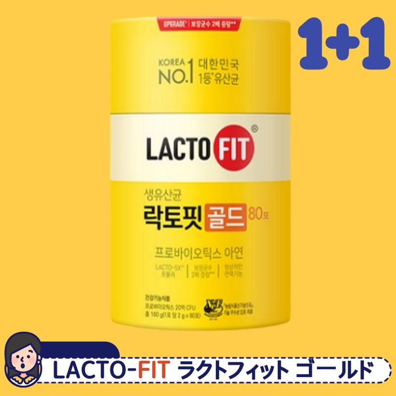 LACTOFIT ゴールド (80包) * 2箱セット= 