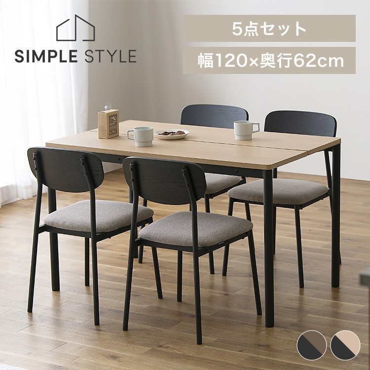 ダイニングテーブル ダイニング セット ダイニングチェア ダイニングテーブルセット 4人掛け ダイニングセット 5点セット 収納付き 椅子 いす イス 食卓 テーブル チェア 4人用 コンセント コン