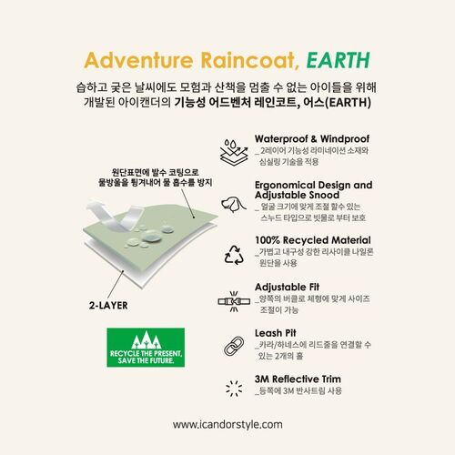 ペット ADVENTURE RAINCOAT EARTH_CORN YELLOW 犬用ハーネス ペット用品 犬用 ドッググッズ