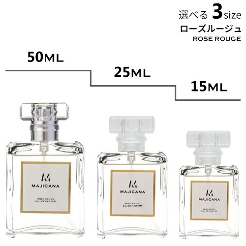 MAJICANA マジカナローズルージュ オードパルファム 選べる3サイズ 50ml / 25ml / 15ml 【エコ包装】