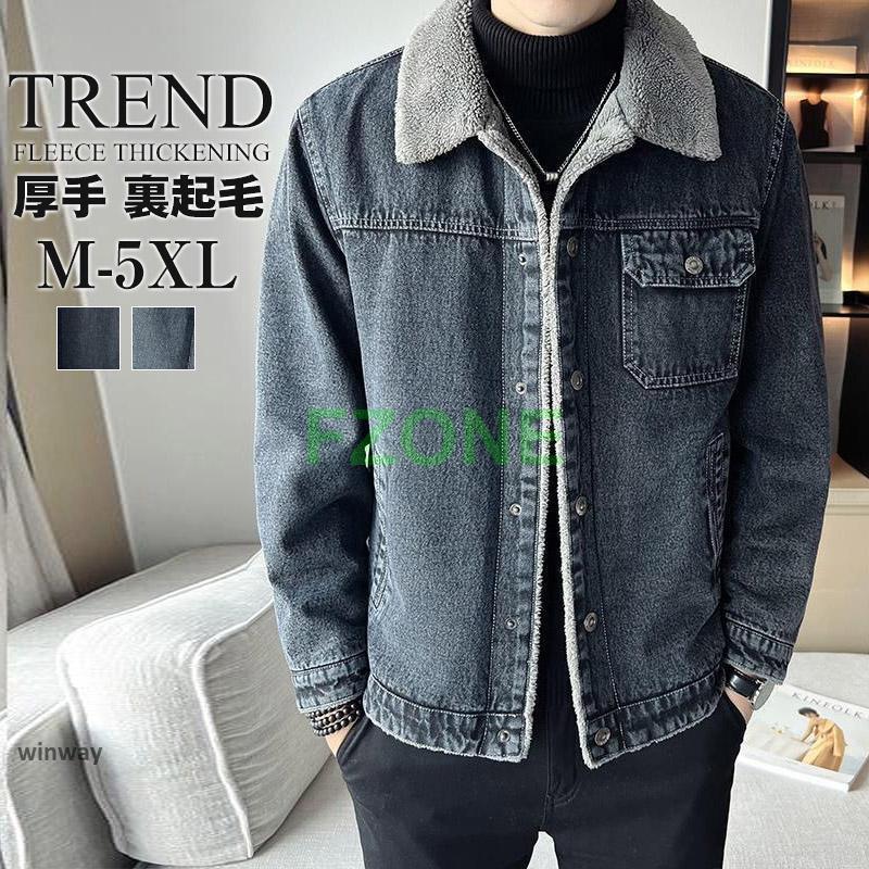 短納期 デニムジャケット メンズ 裏ボア デニムコート ボアジャケット Gジャン ジージャン ライダースジャケット ブルゾン ボア アウター 暖かい 防風 防寒 秋冬デニムジャケット メンズ 裏ボデ