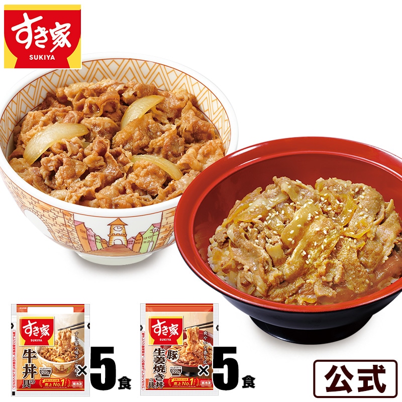 牛丼の具120g 5パック　豚生姜焼き丼の具120g 5パック 冷凍