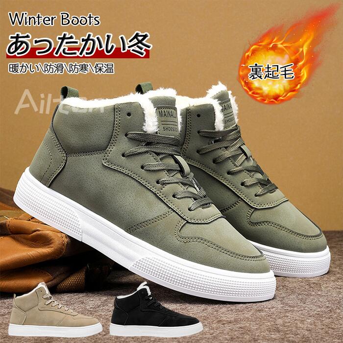 即売今年も登場 スニーカー 裏起毛 メンズ 防寒シューズ ムートブーツ スノーブーツ スノーシューズ 保温 暖か ボアブーツ 防滑 暖かい 冬用ブーツ スポーツ アウトドア カジュアル 大きいサイズ 5,048円