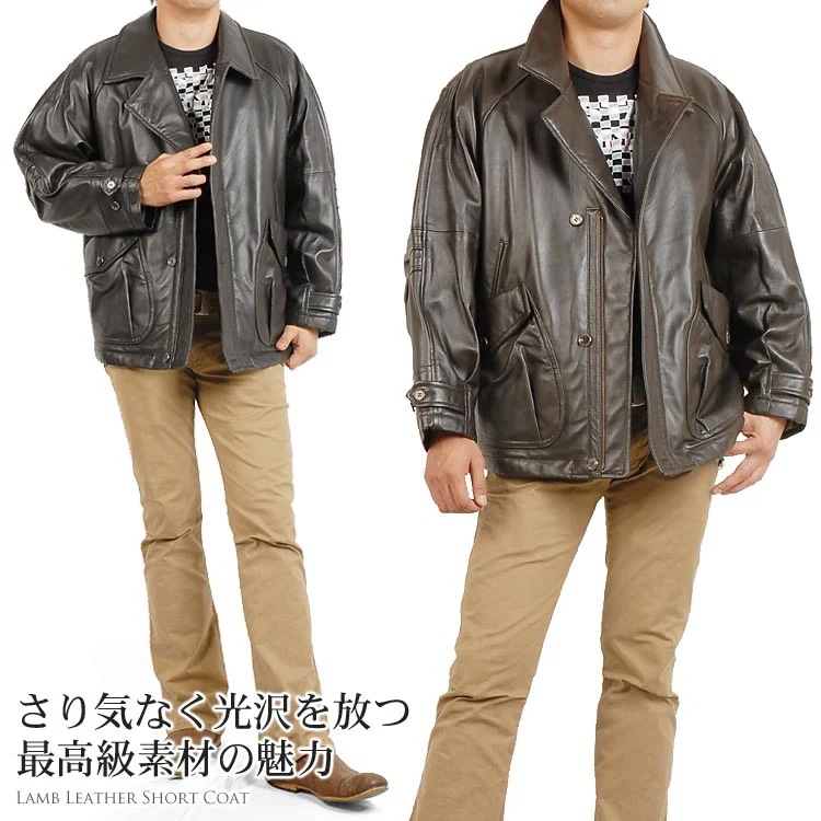 ラムレザーメンズショートコート