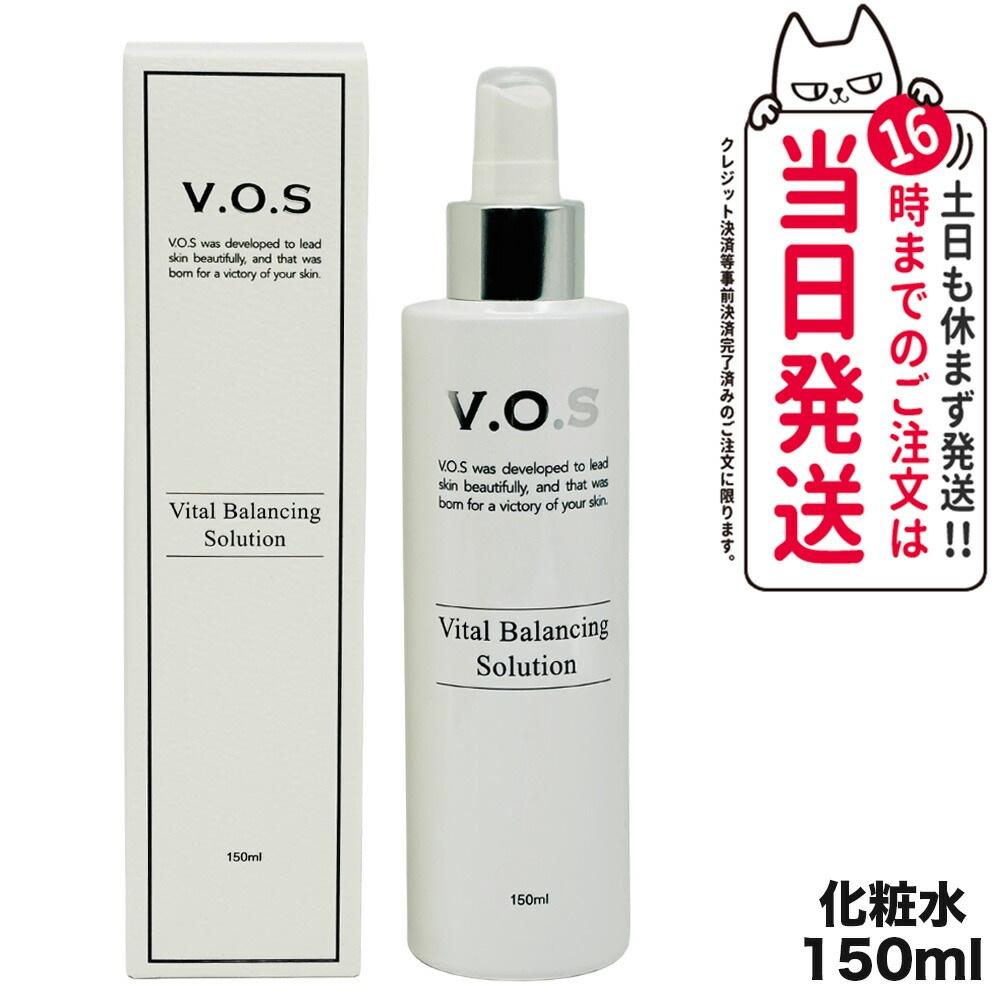 【正規品】VOS VB ソリューション 化粧水 150ml SPICARE スピケア スキンケア 韓国コスメ