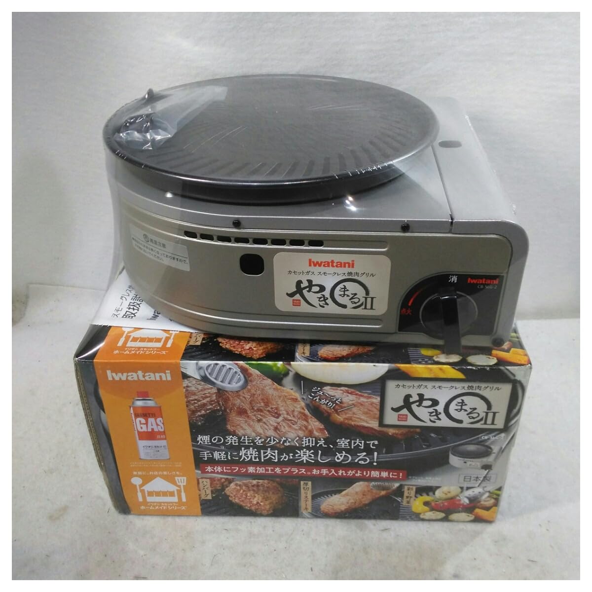 イワタニ スモークレス焼肉グリル やきまるII CB-SLG-2 GKSB901