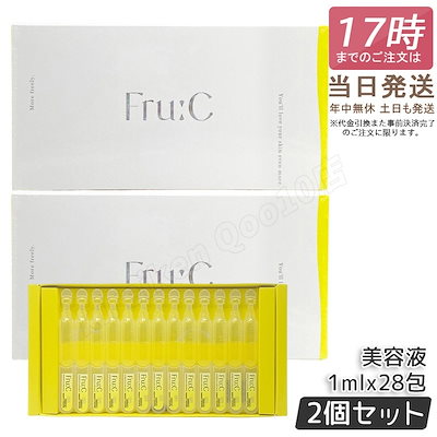Fru:C（フルーシー） 美容液 2個入り Amazon.co.jp: fru:C フルーシー ビタミンC美容液 【LDK史上最高
