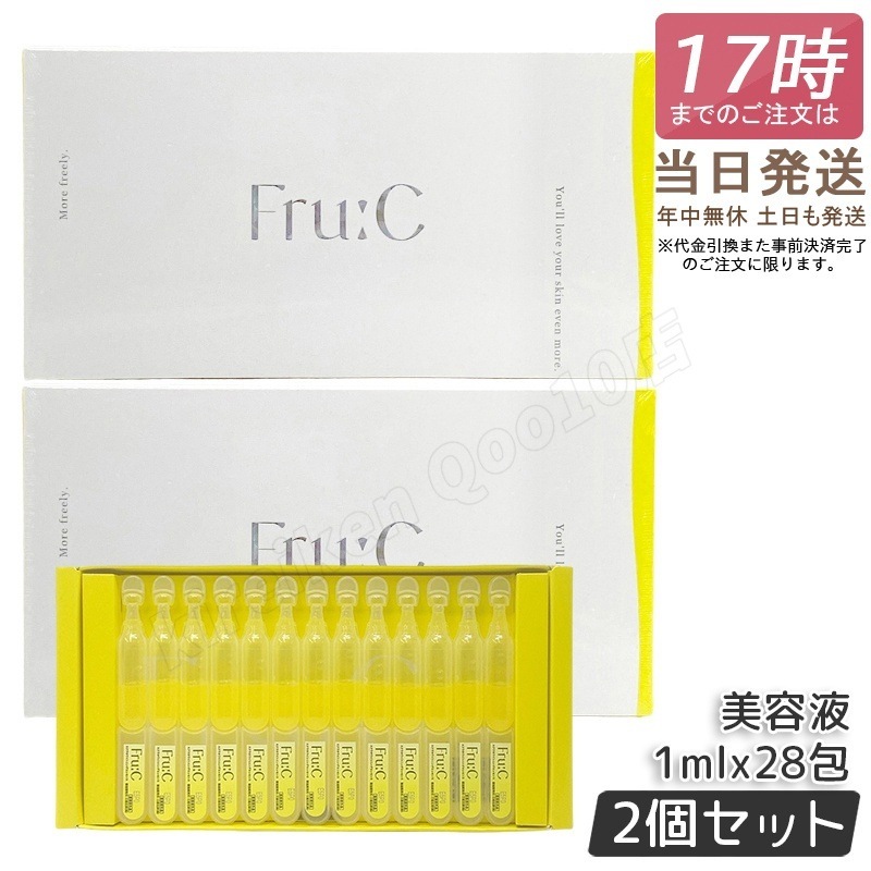 【2個セット】Fru:C フルーシー ビタミンドロップ 28包 高濃度 ビタミンC美容液 毛穴ケア 毛穴 ニキビ 敏感肌 黒ずみ 医薬部外品 無菌密封 国内正規品