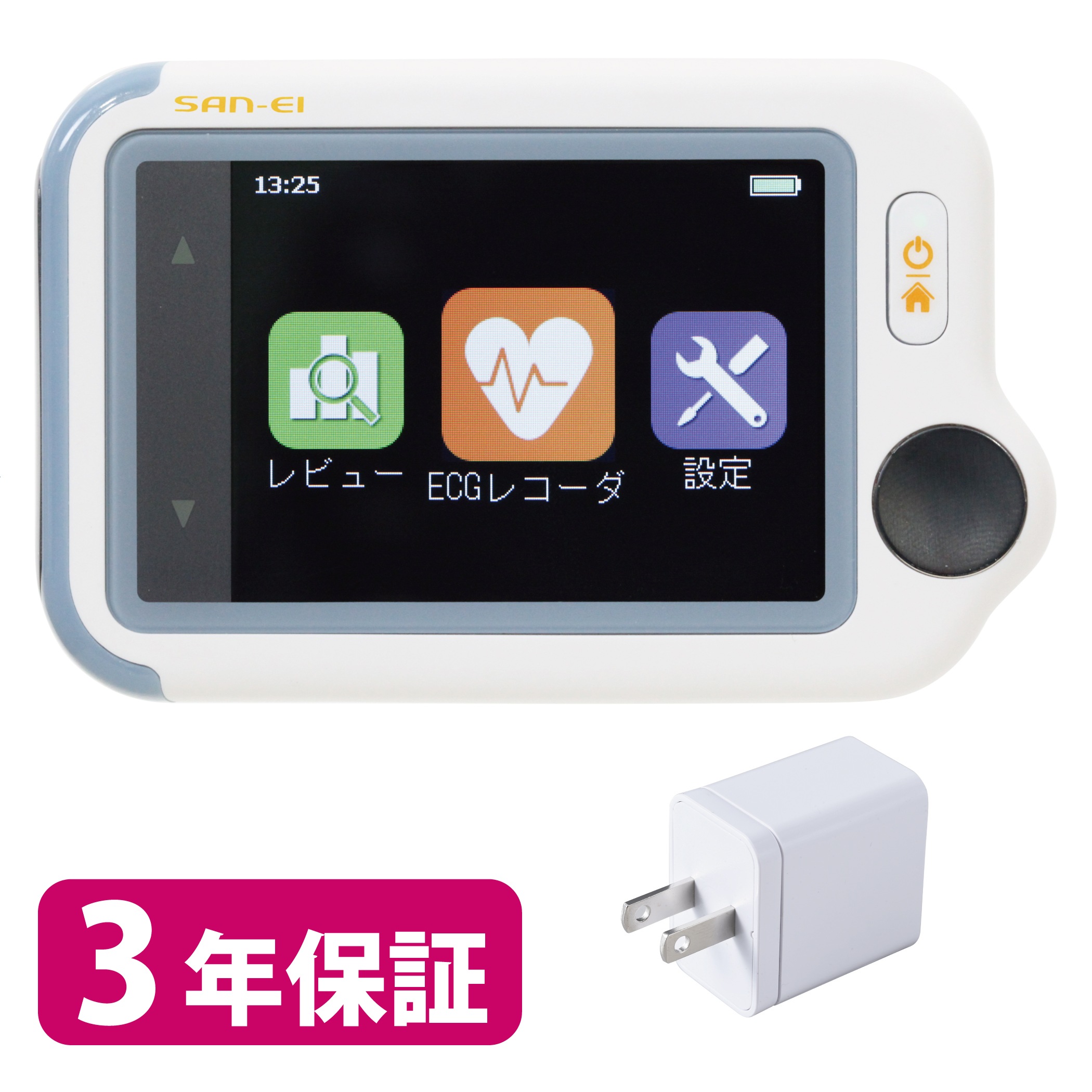携帯型心電計 チェックミーECGアドバンス充電アダプタセット　【（+2年延長）保証期間3年】