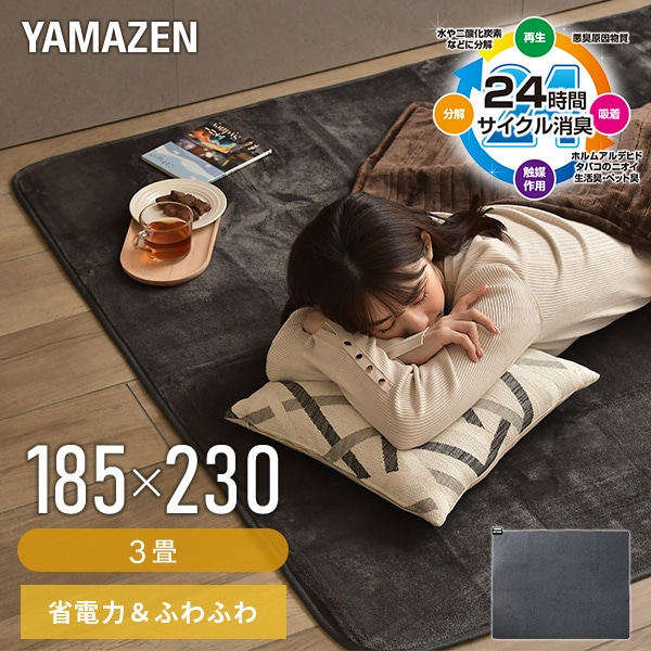 ホットカーペット 3畳 省エネふわふわ 本体 空気をキレイにするホットカーペット 室温センサー/省電力モード/入切タイマー SUEF-F301