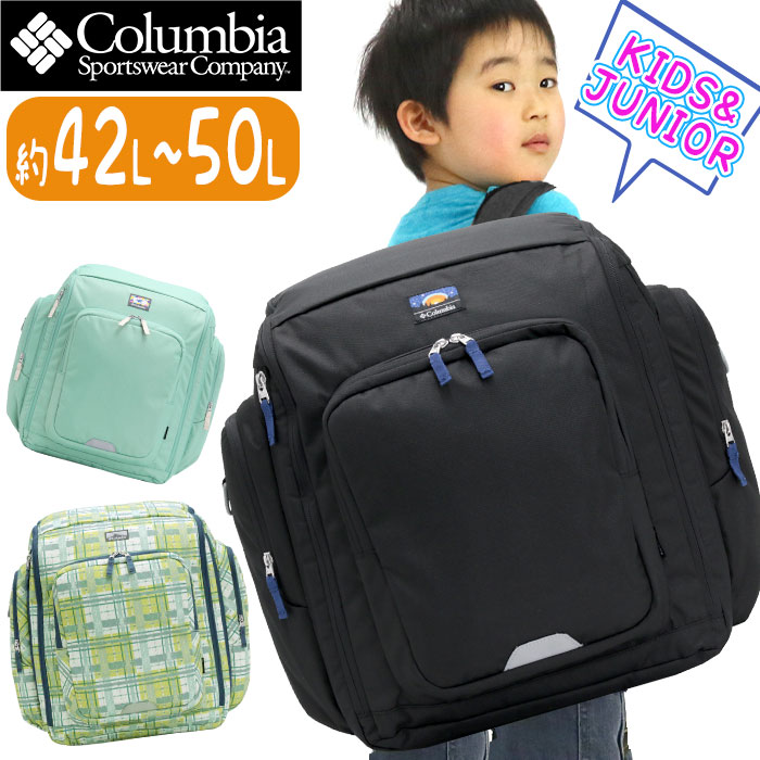 キッズリュック 女の子 男の子 女子 男子 Columbia コロンビア 正規品 キッズ リュック