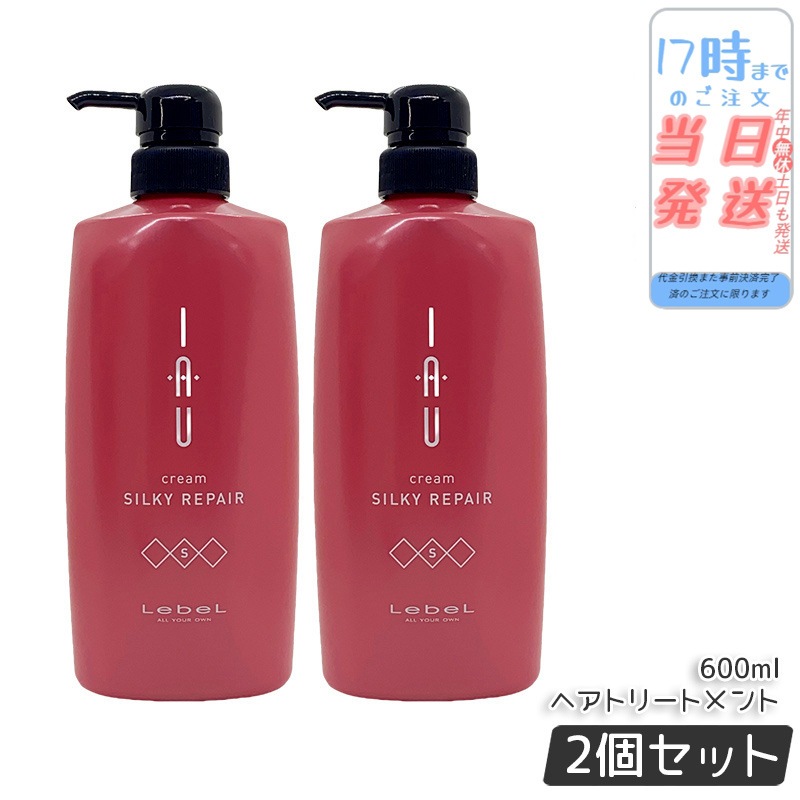 【お得2個セット】ルベル IAU イオ クリーム シルキーリペア ヘアトリートメント 600ml