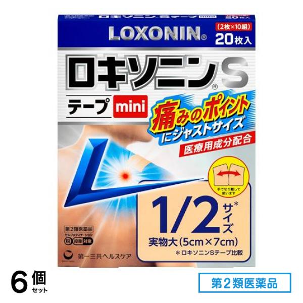 第２類医薬品 ロキソニンSテープmini ミニサイズ 5×7cm 20枚入 (2枚×10組) 6個セット