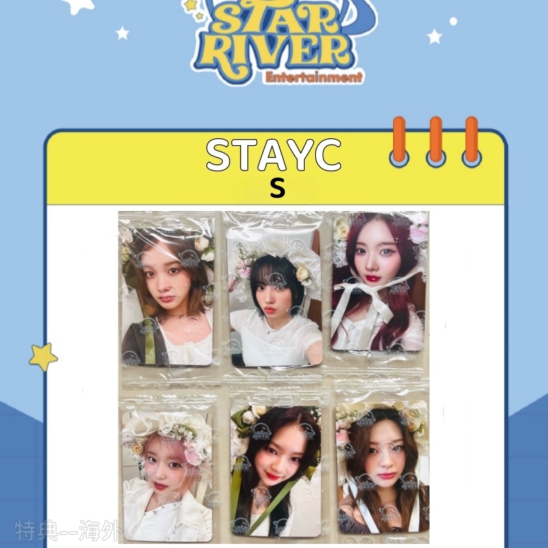 STAYC - 5th single Album [S]　中華 StarRive 6枚セット