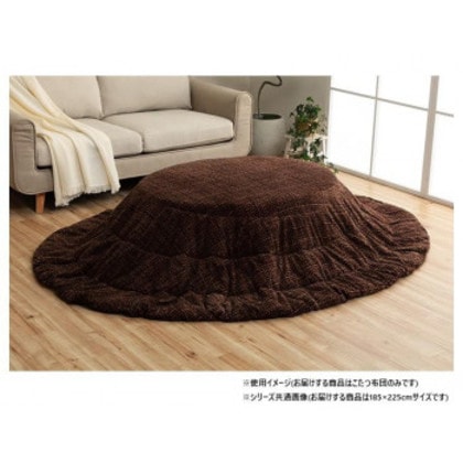 こたつ掛け布団 楕円形 洗える 無地調 ブラウン 約185×225cm 1181770067011