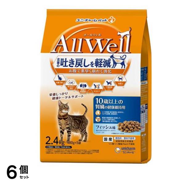 AllWell オールウェル 猫用 10歳以上の腎臓の健康維持用 フィッシュ味 2.4kg 6個セット