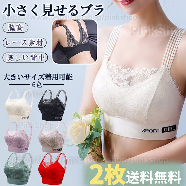 Qoo10] ブラトップ タンクトップ レース 小さく