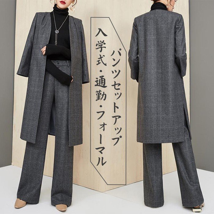 セットアップレディース秋冬40パンツスーツパンツセットアップノーカラーコートワイドパンツフォーマル通勤セレモニー入園式卒業式 5,564円