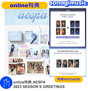 Qoo10] SMエンターテインメント online特典 AESPA 2023