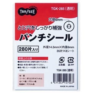 （まとめ） TANOSEE パンチシール 外径14.5mm 透明 1パック（280片：35片8シート） 40セット