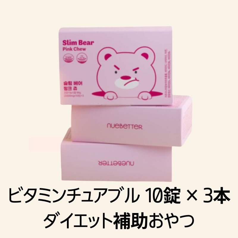 【韓国公式化粧品】ガルシニア チュアブルビタミン 30粒 ストロベリー味 健康サポート