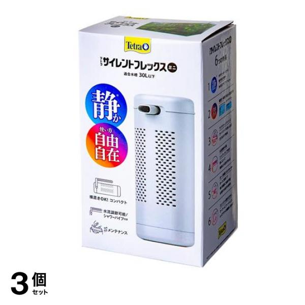 Tetra(テトラ) サイレントフレックス 1個入 (ミニ) 3個セット 5,909円