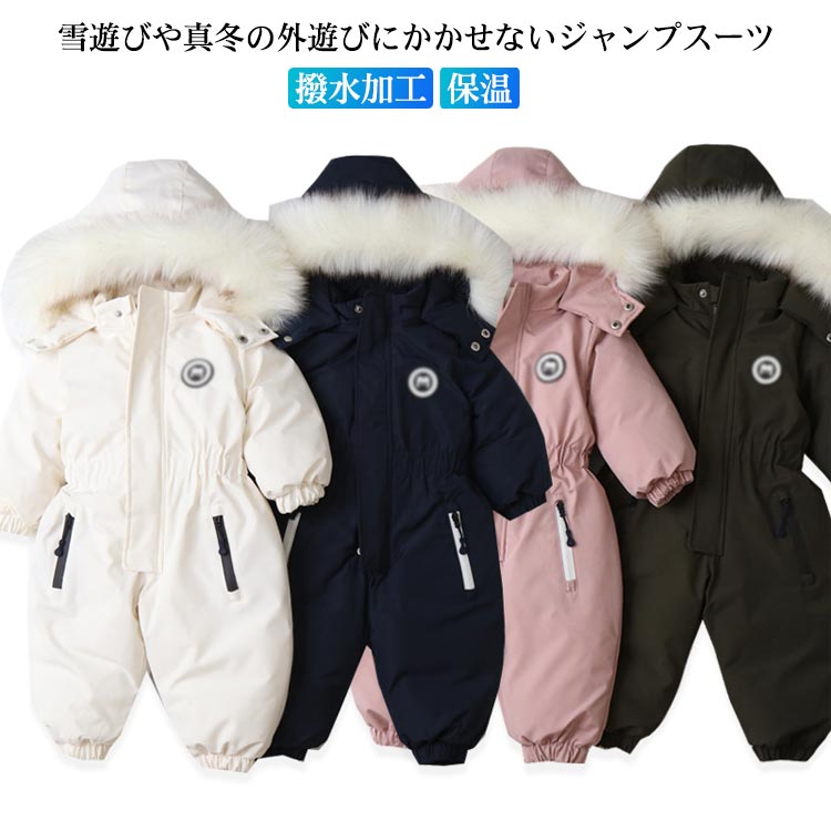 スキーウェア キッズ ベビー ジャンプスーツ 男の子 女の子 かわいい フード付き 保温 子供 秋冬 スキー 撥水加工 防風 防寒 雪遊び スノーウェア 保育園 幼稚園 お出かけ あったか 無地 アウ
